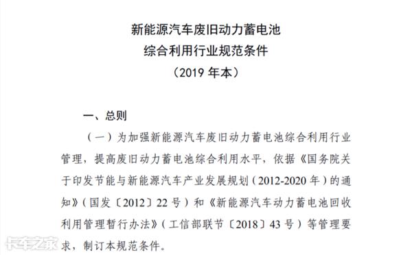 電池梯次利用能否真正為用戶帶來實惠？距離普及還有多遠？