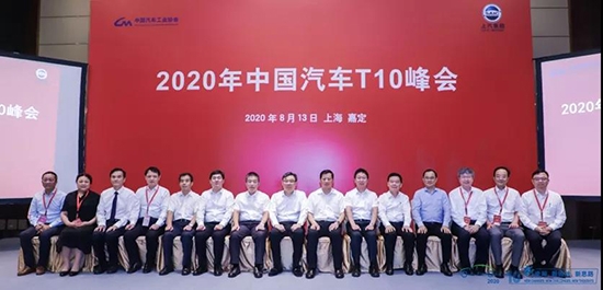 2020中國汽車論壇圓滿落幕，參會嘉賓突破2000人次!